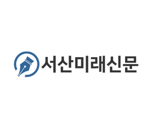 서산미래신문 포트폴리오 이미지