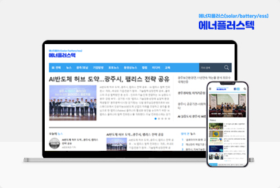 에너플러스텍 포트폴리오 이미지