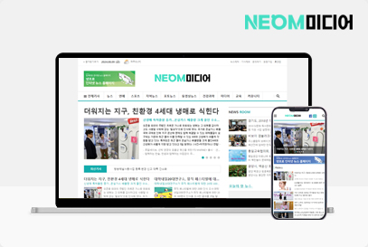 NEOM미디어 포트폴리오 이미지